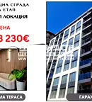 Просторен 3-стаен апартамент с южно изложение в Кършияка, Пловдив