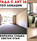 Тристайен апартамент с панорамна гледка в Кършияка, Пловдив