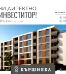 Тристаен апартамент в Пловдив, Кършияка