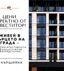 Тристаен апартамент в Кършияка с паркомясто и асансьор