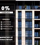 Четиристаен апартамент в Кършияка с паркомясто в нова сграда