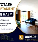 Двустаен апартамент с гледка към река Марица в Кършияка, Пловдив