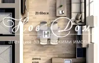 Едностаен апартамент в Кючук Париж, Пловдив с лоджия