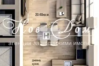 Едностаен апартамент в Кючук Париж, Пловдив с лоджия