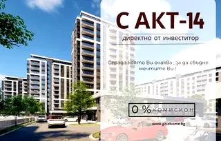 Едностаен апартамент в Кючук Париж с паркомясто