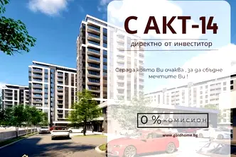 Едностаен апартамент в Кючук Париж с паркомясто