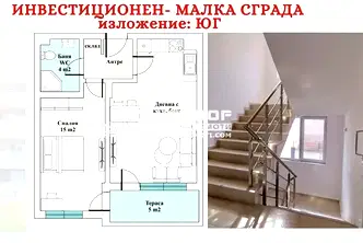Функционален 2-стаен апартамент в Кючук Париж, Пловдив с южно изложение
