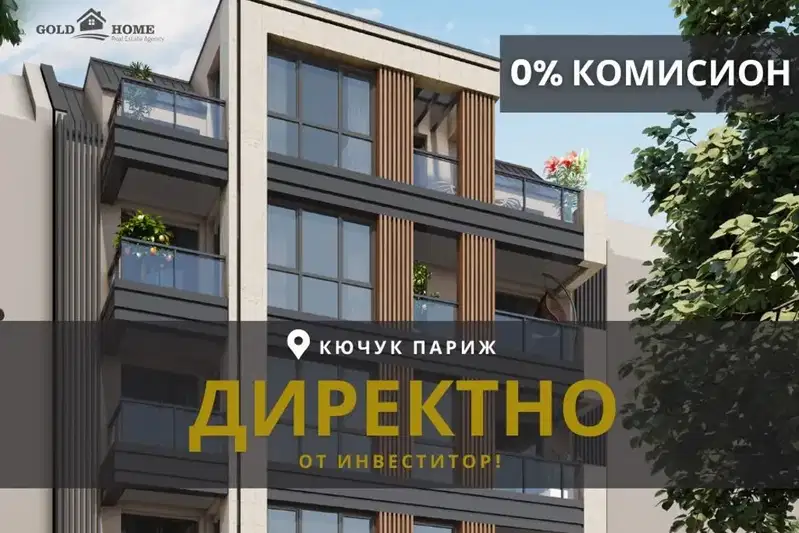 Тристаен апартамент с две тераси в Кючук Париж, Пловдив