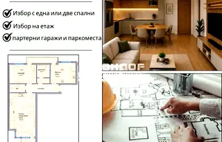 Тристаен апартамент в Кючук Париж, Пловдив с две тераси
