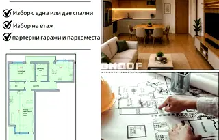 Тристаен апартамент в Кючук Париж, Пловдив с две тераси