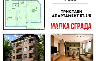 Тристаен апартамент в Кючук Париж, Пловдив с тераса