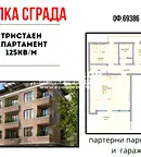 Тристаен апартамент в Кючук Париж, Пловдив с тераса