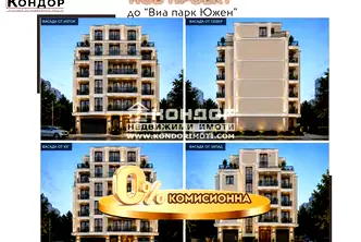Многостаен апартамент с панорамна тераса в Кючук Париж, Пловдив