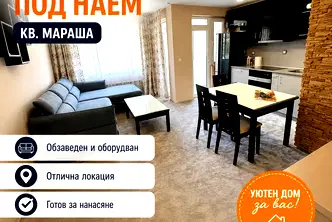 Двустаен апартамент в Мараша с тераса и паркинг