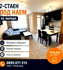 Двустаен апартамент в Мараша с тераса и паркинг