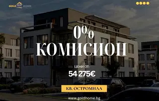 Едностаен апартамент в Остромила, Пловдив с асансьор и паркинг