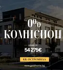 Едностаен апартамент в Остромила, Пловдив с асансьор и паркинг