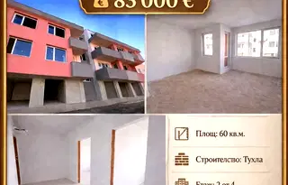 Двустаен апартамент в Остромила, Пловдив с тераса