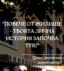 Двустаен апартамент в Остромила с тераса и паркинг