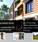Двустаен апартамент в Пловдив, Остромила