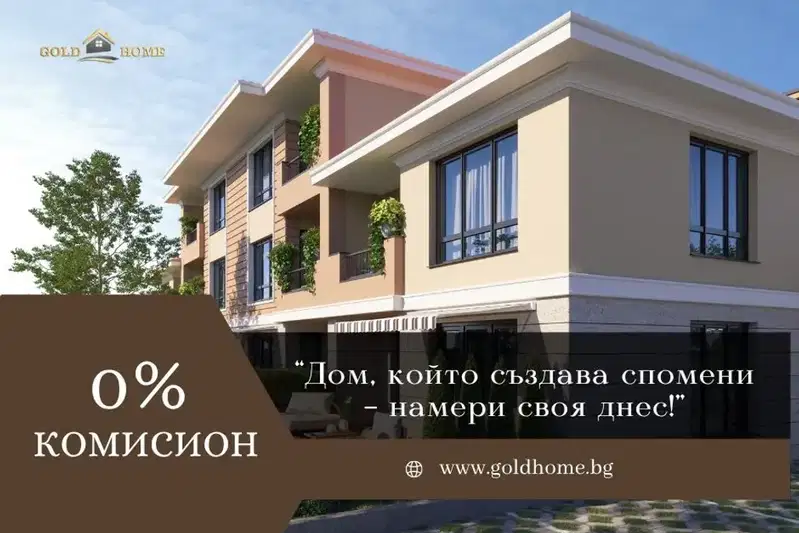 Двустаен апартамент в Пловдив, Остромила