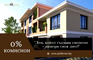 Двустаен апартамент в Пловдив, Остромила
