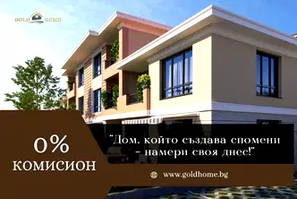 Двустаен апартамент в Пловдив, Остромила