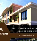 Двустаен апартамент в Пловдив, Остромила