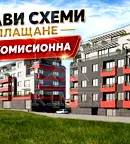 Двустаен апартамент в Остромила с паркомясто и асансьор