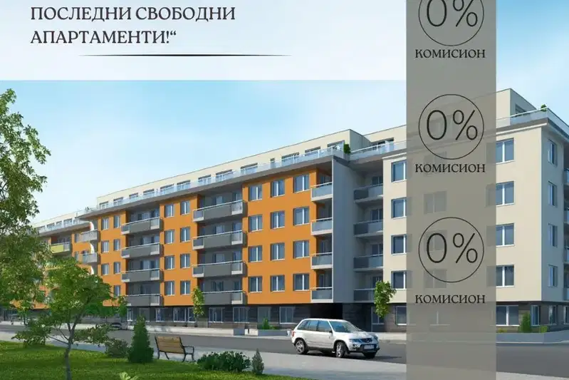 2-bedroom apartment in Plovdiv, Ostromila