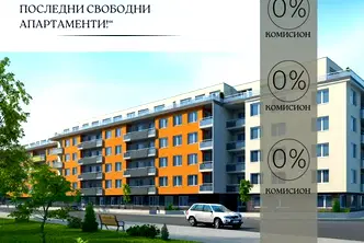 Двустаен апартамент на партер в Остромила, Пловдив с двор