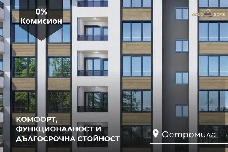 2-bedroom apartment in Plovdiv, Ostromila