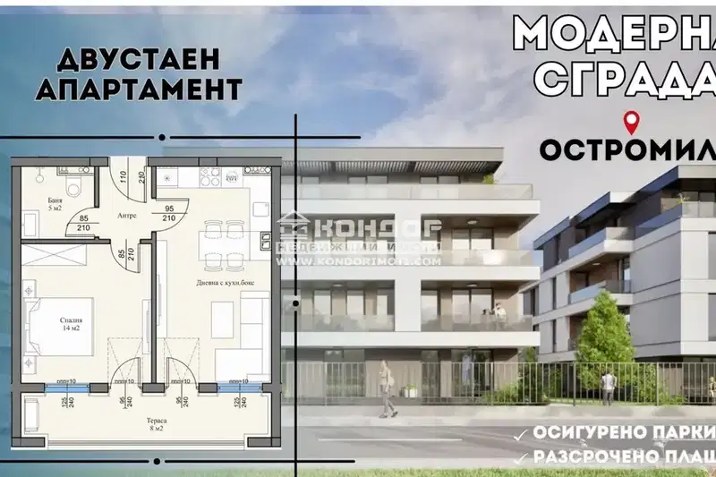 2-bedroom apartment in Plovdiv, Ostromila