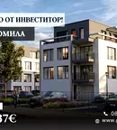 Двустайно жилище в Остромила с паркомясто и асансьор
