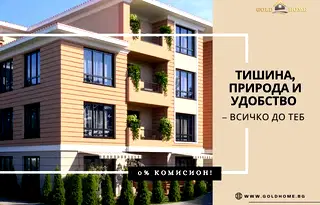 Двустаен апартамент с тераса в Остромила, Пловдив