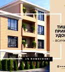 Двустаен апартамент с тераса в Остромила, Пловдив