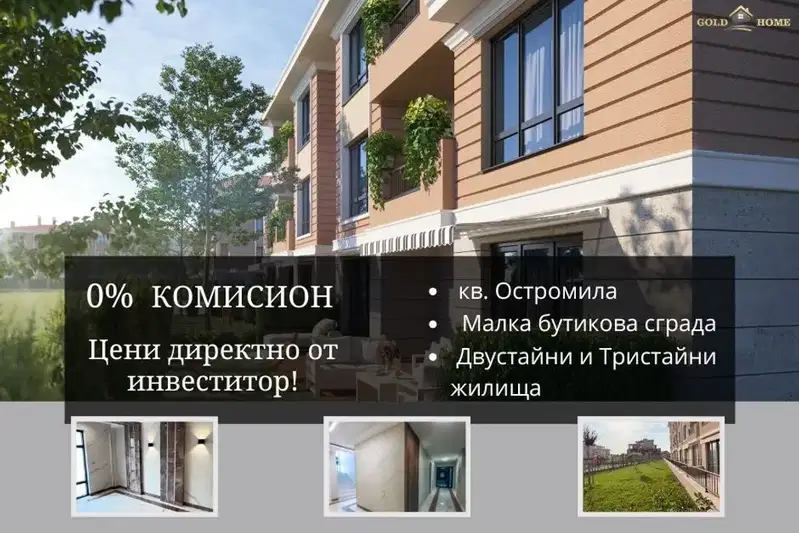 3-bedroom apartment in Plovdiv, Ostromila