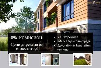 Тристаен апартамент в Пловдив, Остромила