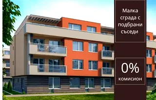 Тристайен апартамент 73 кв.м. в Остромила с тераса