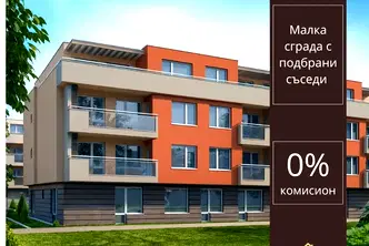 Тристайен апартамент 73 кв.м. в Остромила с тераса