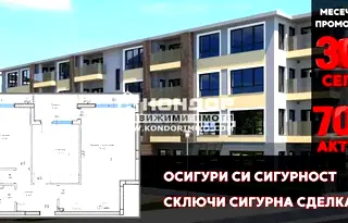 Тристаен апартамент с тераса в Остромила, Пловдив