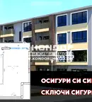 Тристаен апартамент с тераса в Остромила, Пловдив