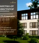 Тристаен апартамент в Пловдив, Остромила