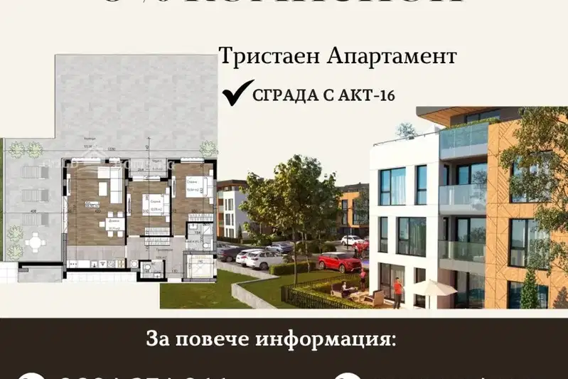 3-bedroom apartment in Plovdiv, Ostromila