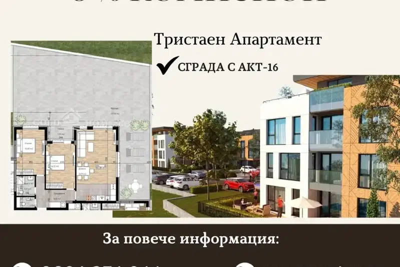 3-bedroom apartment in Plovdiv, Ostromila