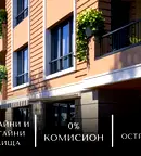 Тристаен апартамент с веранда в Остромила, Пловдив