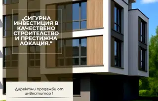 Многостаен апартамент в Пловдив, Остромила