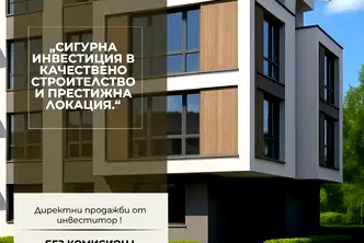Многостаен апартамент в Пловдив, Остромила