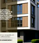 Многостаен апартамент в Пловдив, Остромила