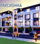 Двустаен апартамент в Пловдив с обща тераса в затворен комплекс